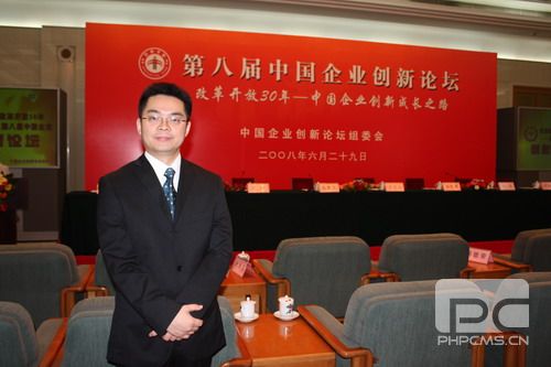 中國優秀創新企業家