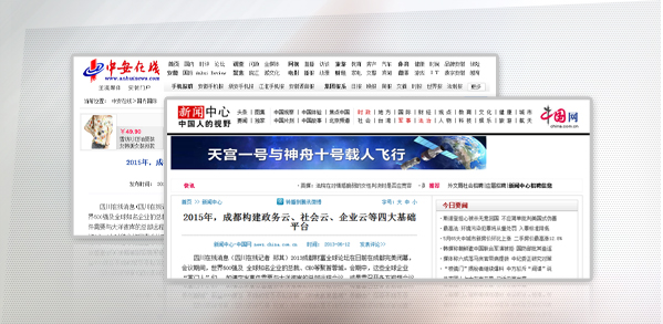 2015年，成都構建政務云、社會云、企業云等四大基礎平臺