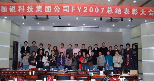 隨銳科技公司兩周年年會