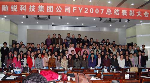 隨銳科技公司兩周年年會