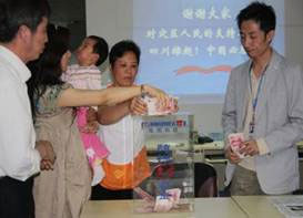 隨銳科技為汶川地震賑災