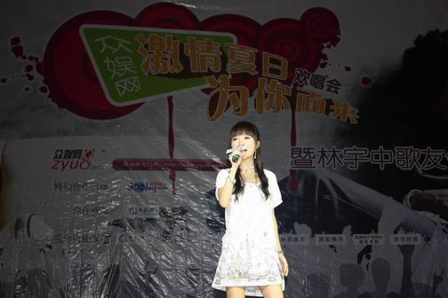 眾娛網(wǎng)主辦林宇中歌友會(huì)回饋網(wǎng)友