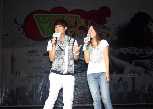 眾娛網(wǎng)主辦林宇中歌友會(huì)回饋網(wǎng)友