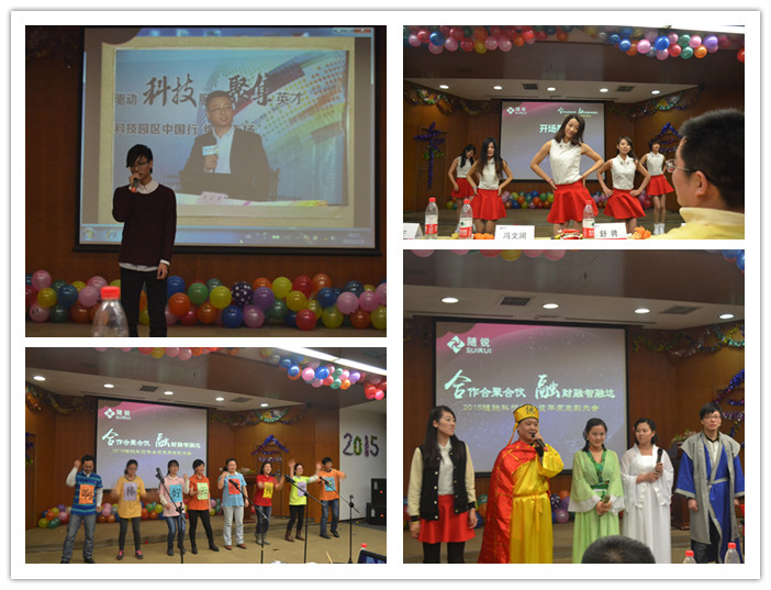 隨銳科技九周年慶典