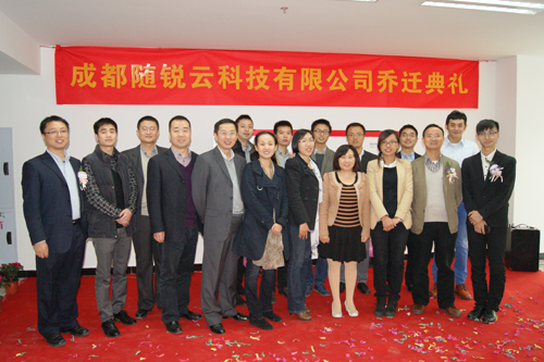 成都隨銳云科技有限公司