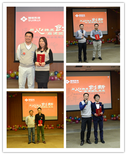 隨銳科技八周年慶典