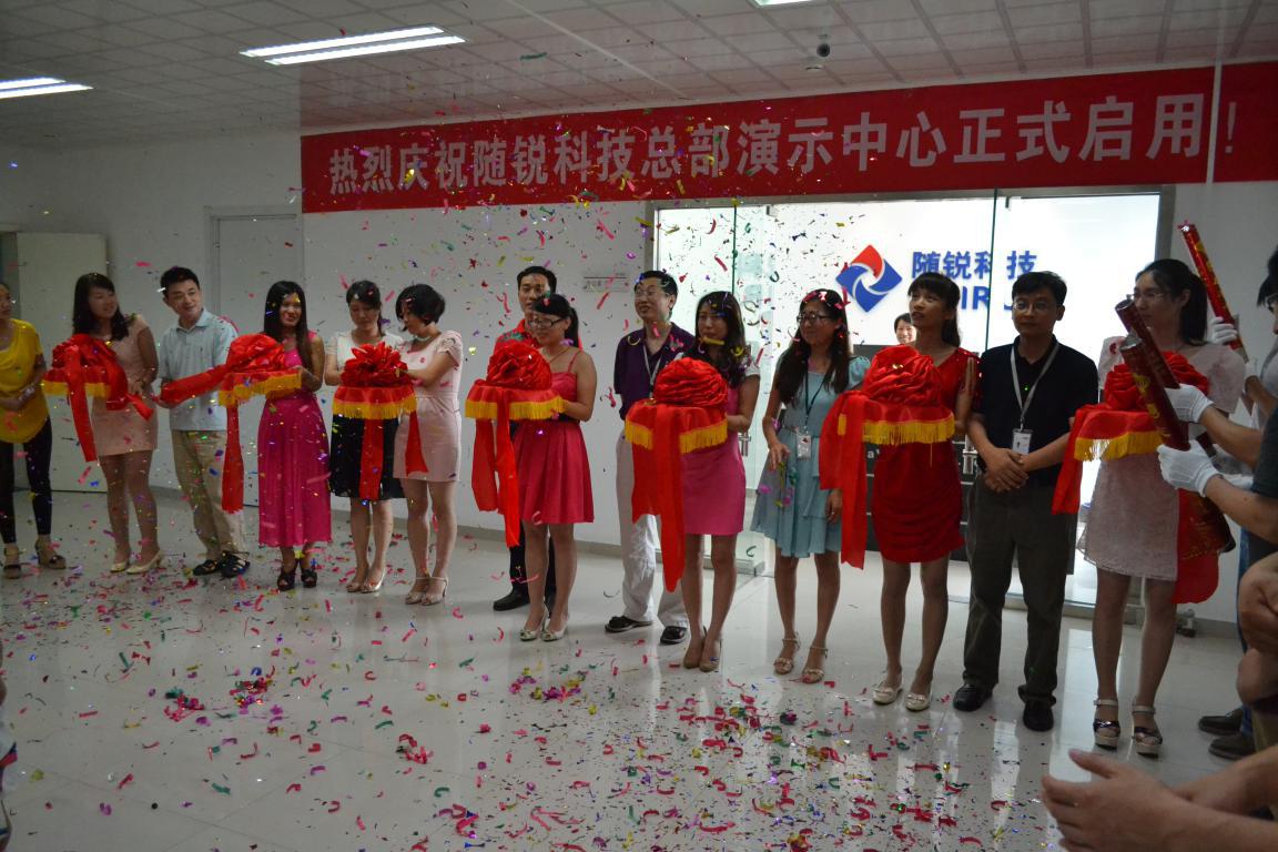 隨銳科技總部視頻演示中心