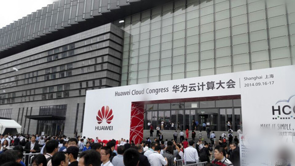 2014華為云計算大會