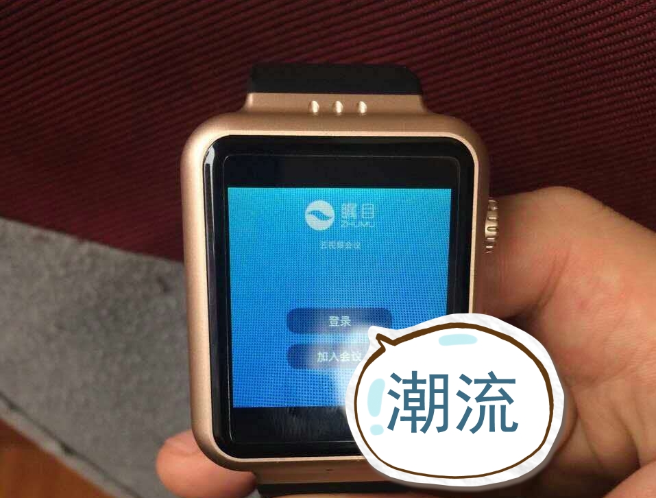 矚目移動視頻會議