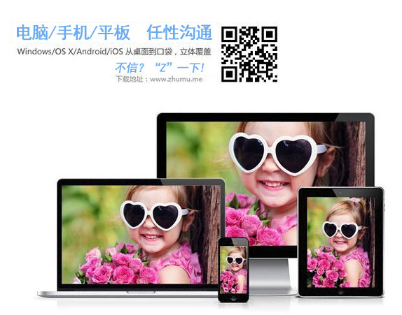 全平臺覆蓋視頻會議