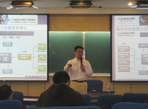 隨銳科技CEO舒騁在清華大學以“青年創業”為主題進行激情演講