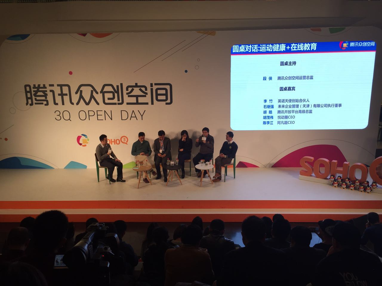 3Q Fair智能科技展