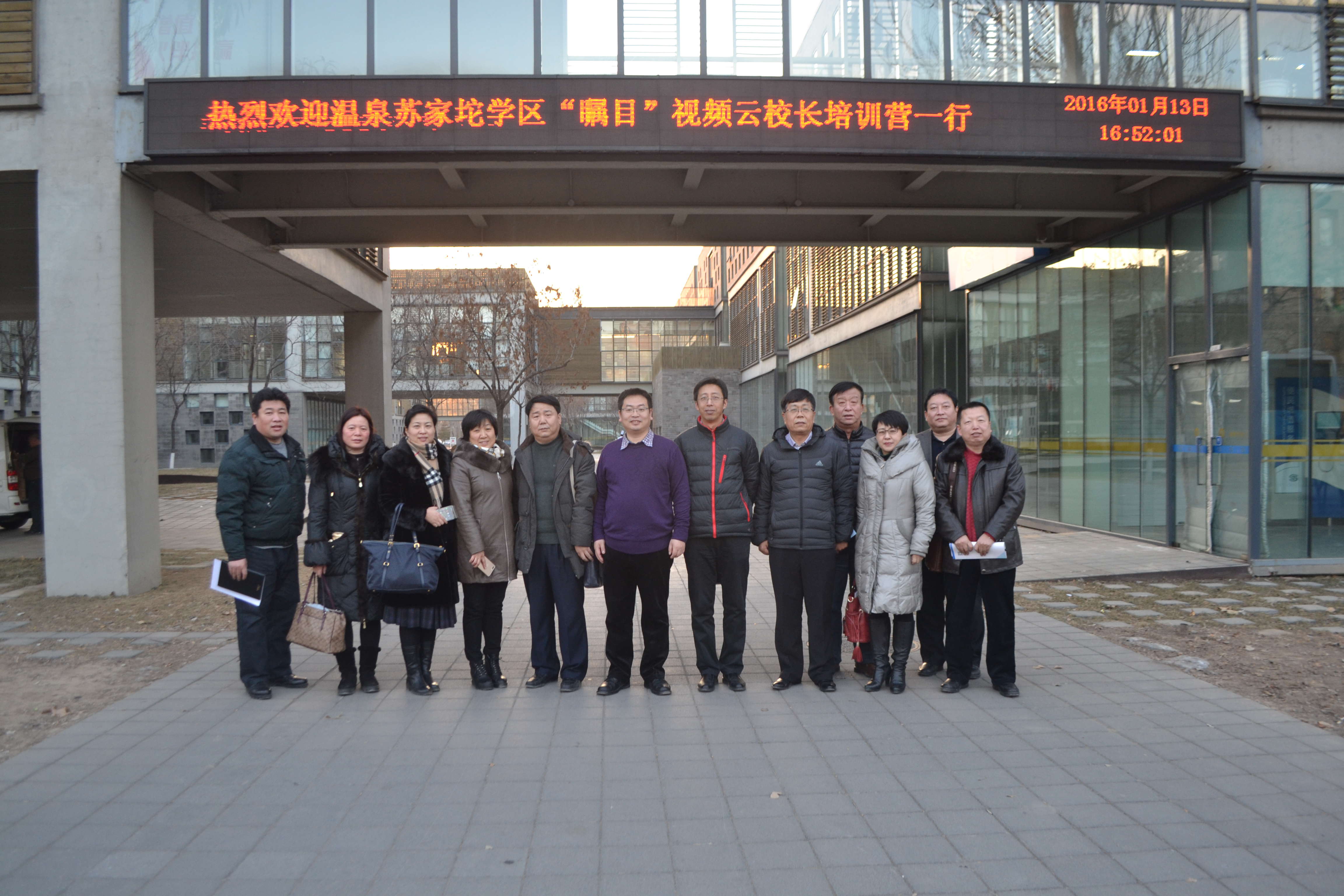 海淀區蘇家坨校區