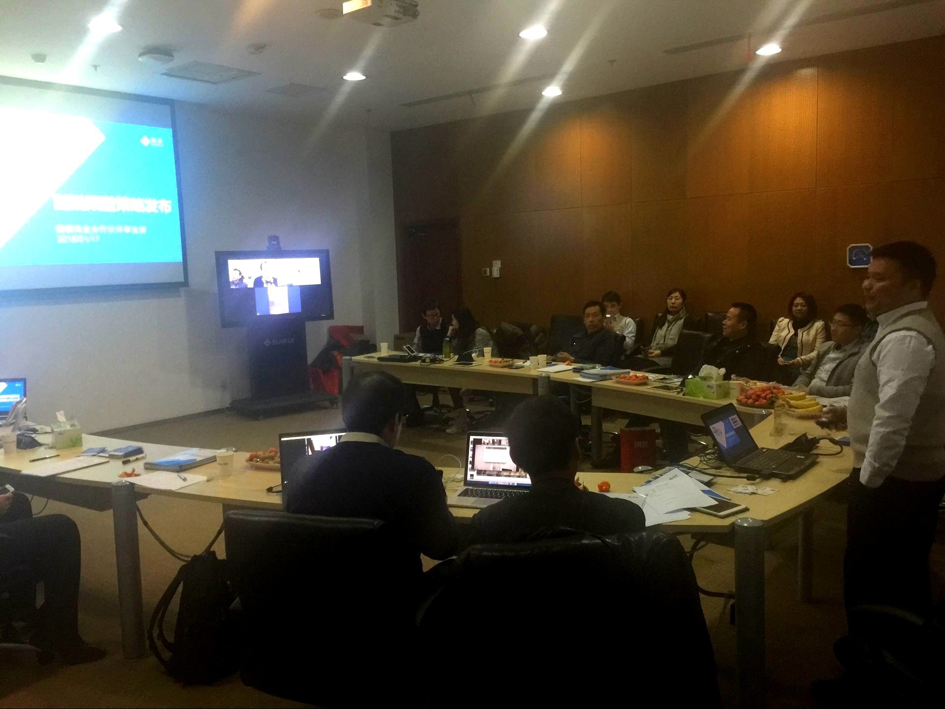 北京隨銳視頻會議現場