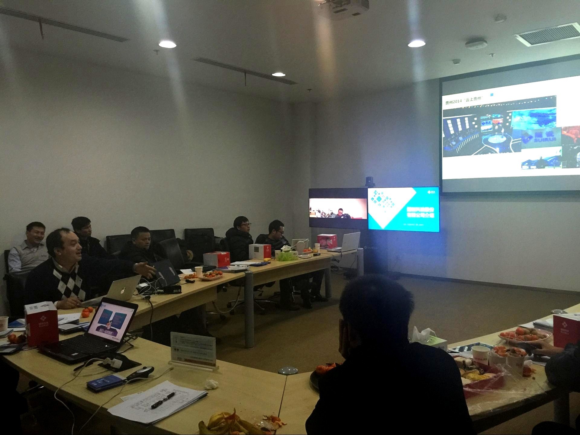 北京隨銳視頻會議現場