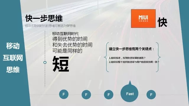 互聯(lián)網(wǎng)思維