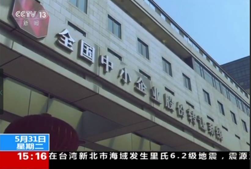 聚焦新三板創(chuàng)新層