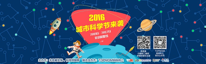 隨銳參加北京城市節(jié)