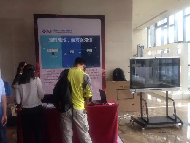 隨銳視頻會議展臺