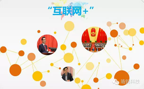 互聯(lián)網(wǎng)+視頻會議