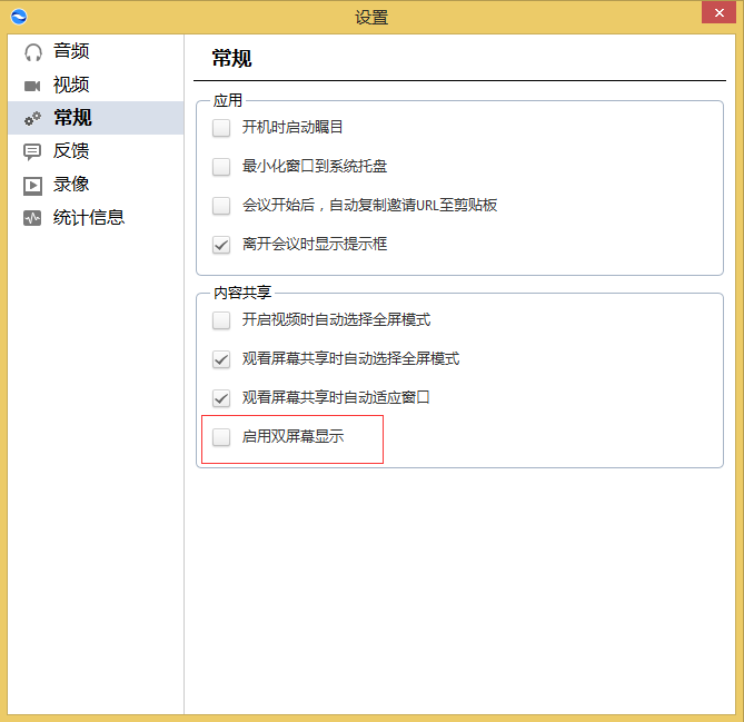 矚目客戶端設置