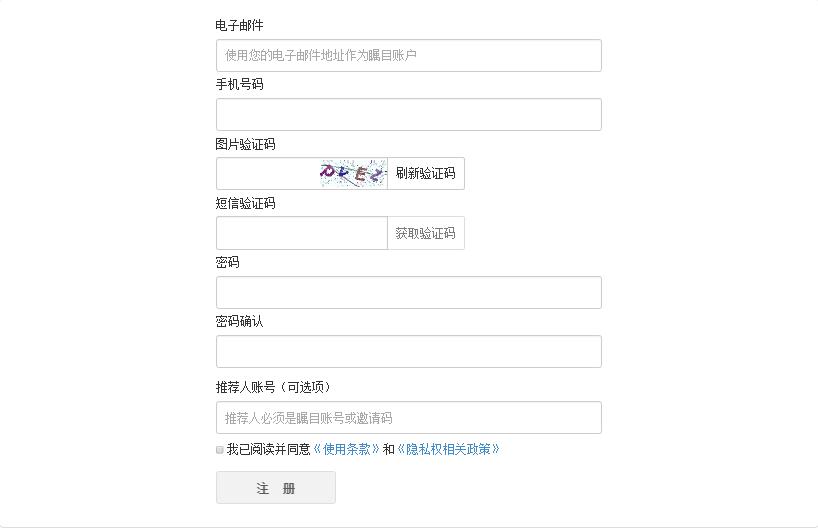 矚目視頻會議軟件注冊頁面