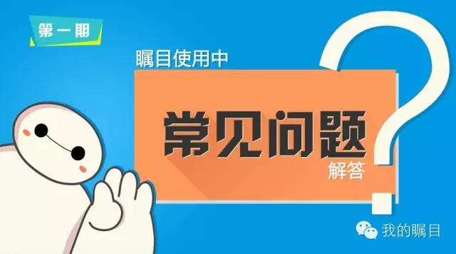 矚目視頻會議系統常見問題
