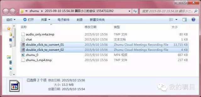 矚目視頻會(huì)議系統(tǒng)錄制功能