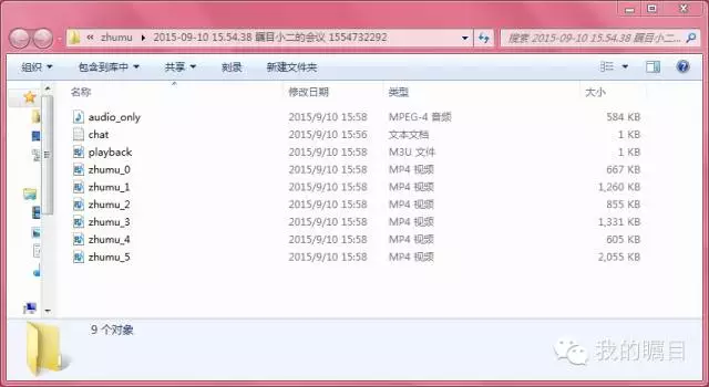 矚目視頻會(huì)議系統(tǒng)錄制功能