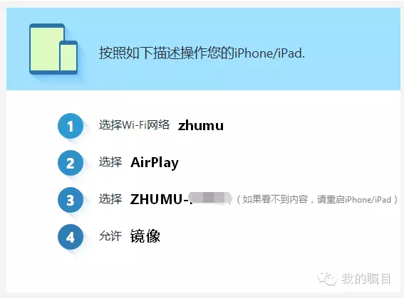 矚目視頻會議系統共享手機