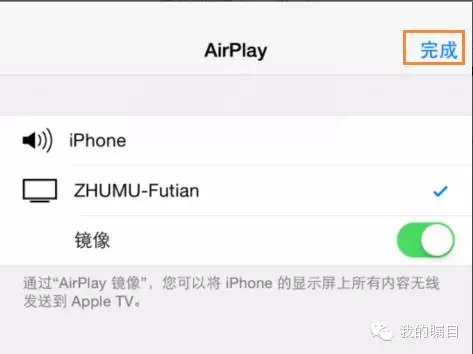 矚目視頻會議系統共享手機