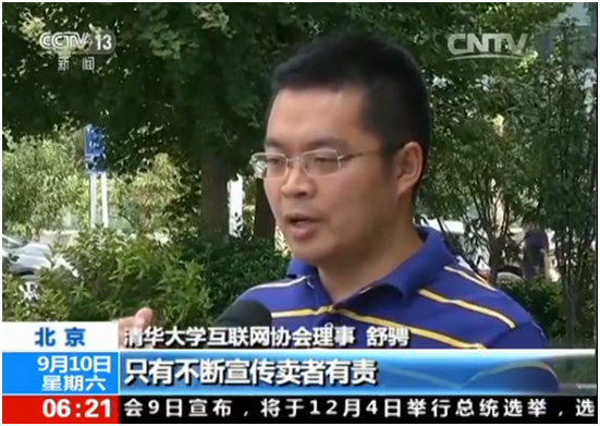 隨銳科技CEO舒騁接受央視專訪