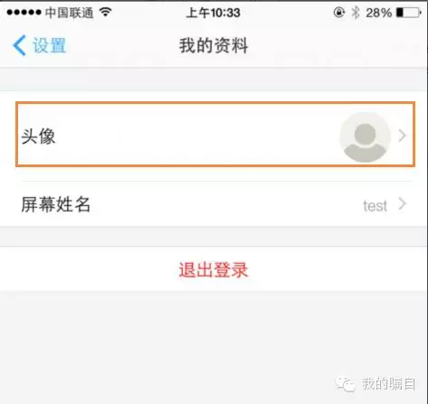 矚目視頻會議系統(tǒng)如何設(shè)置頭像