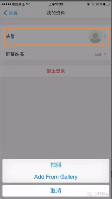 矚目視頻會議系統(tǒng)如何設(shè)置頭像