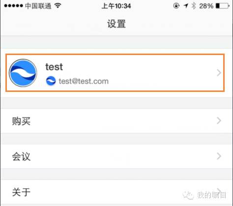 矚目視頻會議系統(tǒng)如何設(shè)置頭像