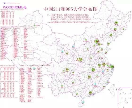 我國高校分布情況