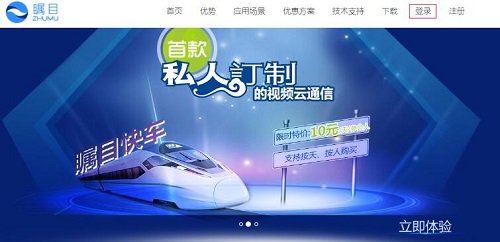 矚目視頻會議軟件用戶級別編輯