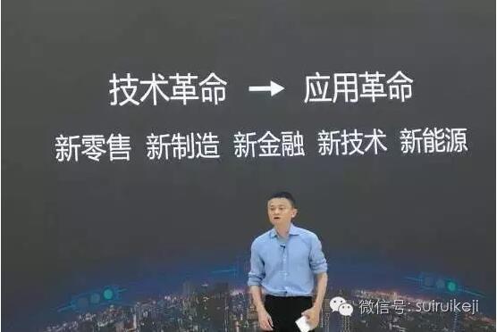 馬云講座:科技創(chuàng)新在未來(lái)社會(huì)治理中的作用