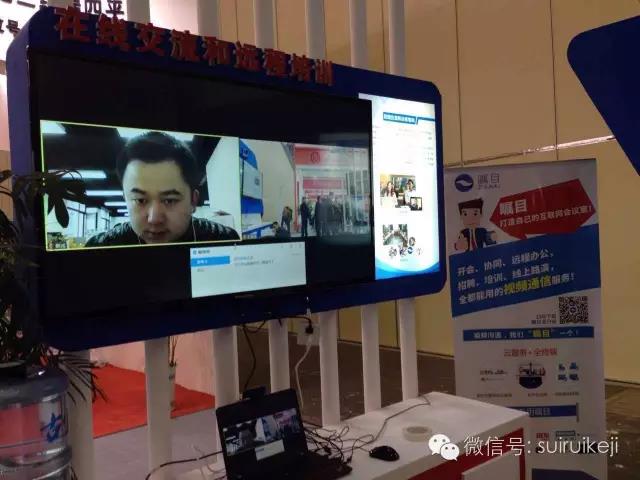 隨銳科技助力鄭州教育展