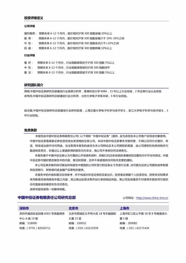 企業級流量經營報告