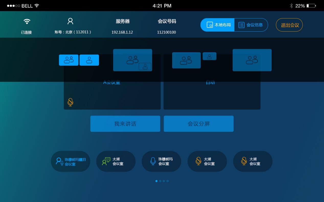 視頻會議本地錄制