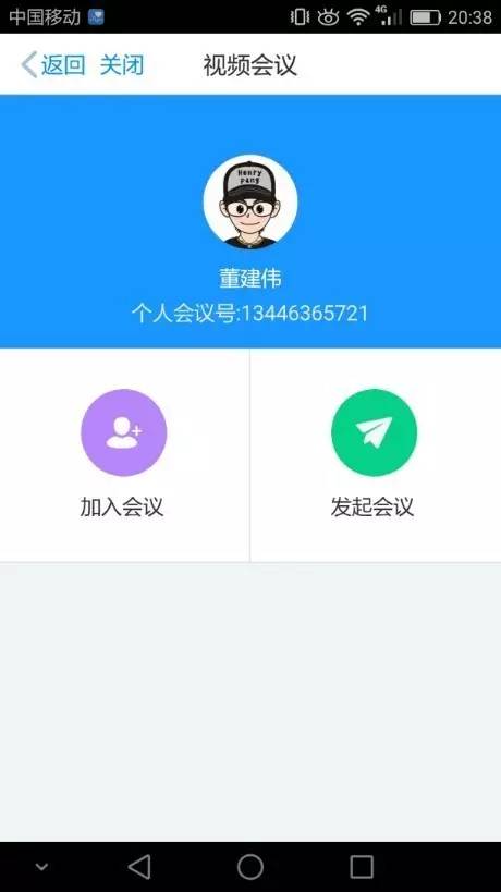 個人專屬會議室