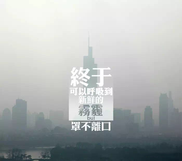 吸進肺里的霧霾怎么清理出來