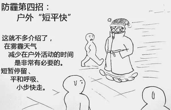 吸進肺里的霧霾怎么清理出來