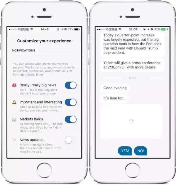 2016科技領域新變化