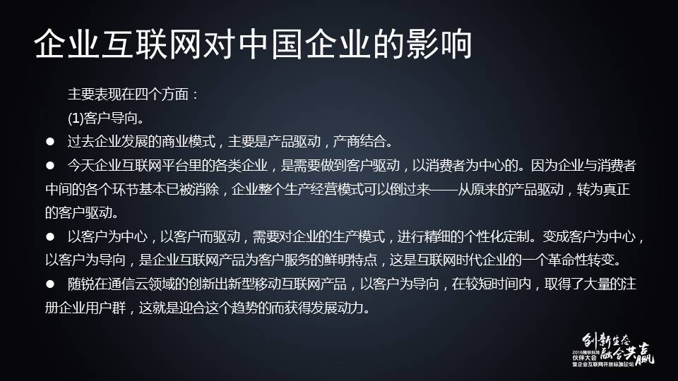 舒騁：世界溝通大不同