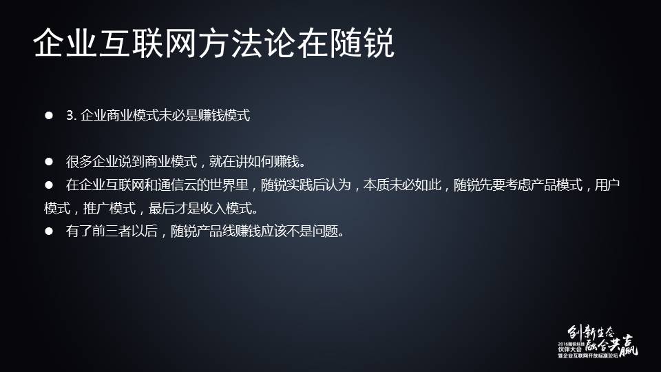 舒騁：世界溝通大不同