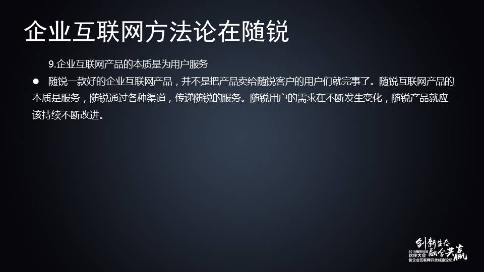 舒騁：世界溝通大不同