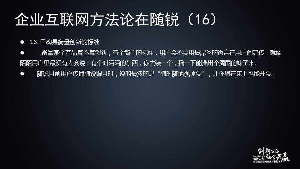 舒騁：世界溝通大不同