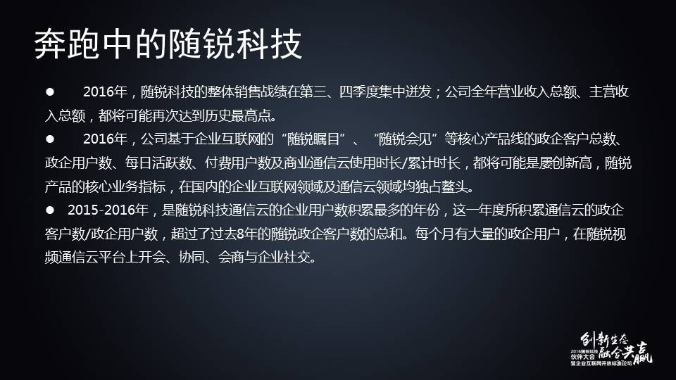 舒騁：世界溝通大不同